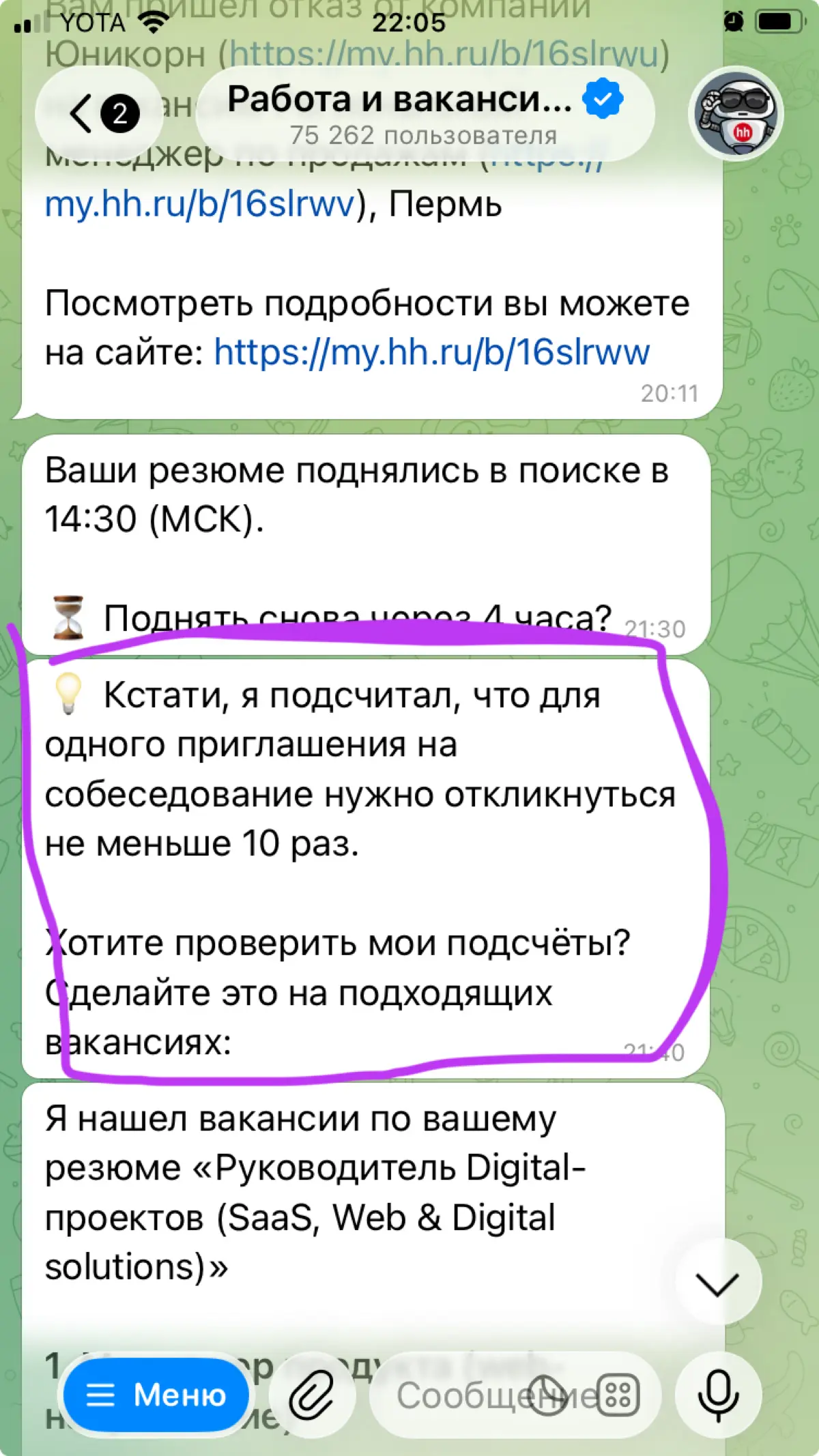 Какая у вас конверсия из отклика в собеседование?😅 | Сетка — социальная сеть от hh.ru