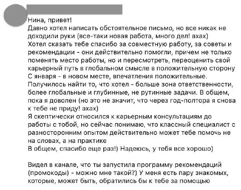 "Для тех, кто решительно настроен на перемены" –
именно так подписан мой блок на сайте о комплексной поддержке в трудоустройстве | Сетка — социальная сеть от hh.ru