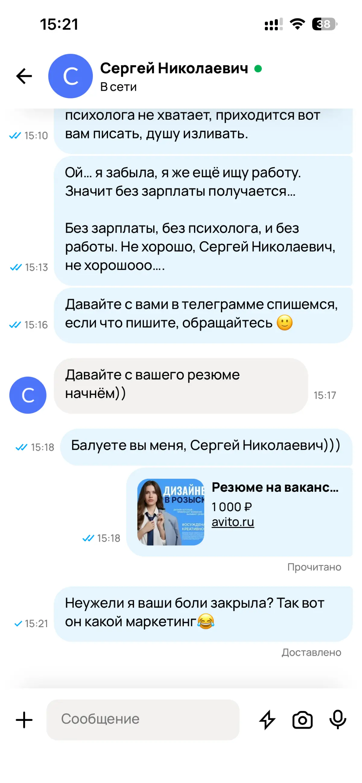 Дизайнер на пике креативности | Сетка — социальная сеть от hh.ru