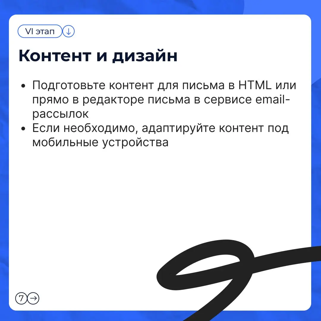 Шпаргалка по запуску email-рассылок: что нужно знать для успешного старта
Email — сложный канал со множеством «подводных» и нюансов | Сетка — социальная сеть от hh.ru