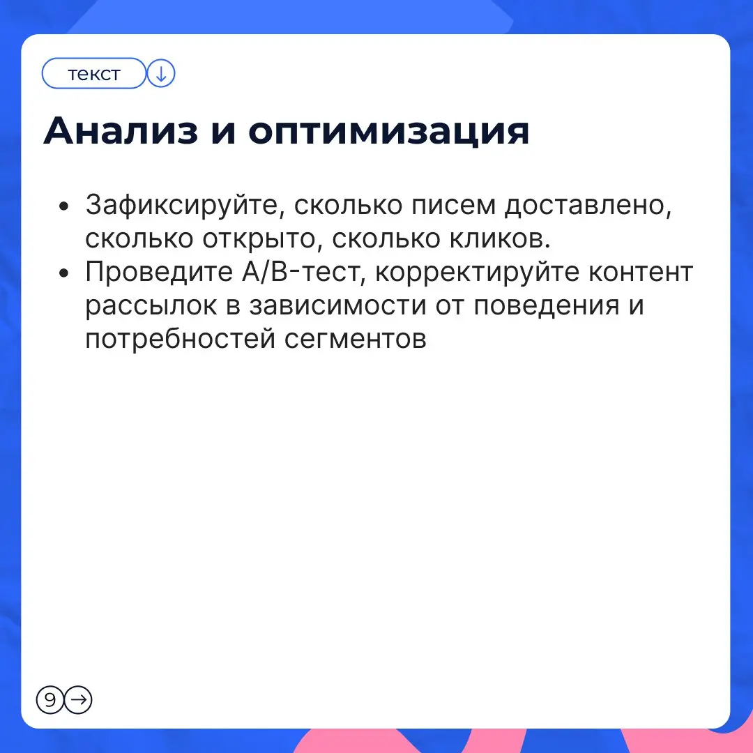 Шпаргалка по запуску email-рассылок: что нужно знать для успешного старта
Email — сложный канал со множеством «подводных» и нюансов | Сетка — социальная сеть от hh.ru