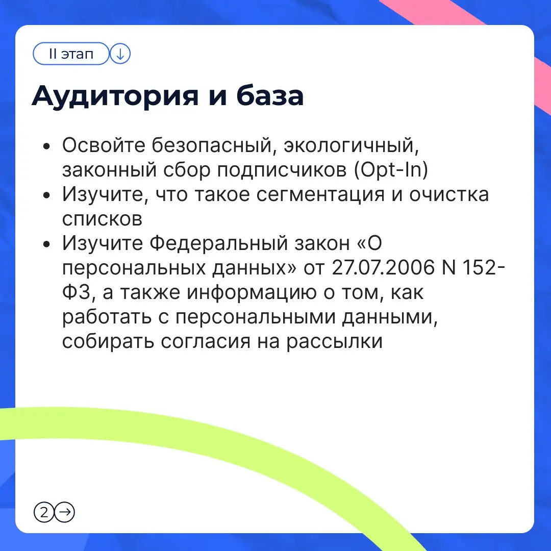 Шпаргалка по запуску email-рассылок: что нужно знать для успешного старта
Email — сложный канал со множеством «подводных» и нюансов | Сетка — социальная сеть от hh.ru