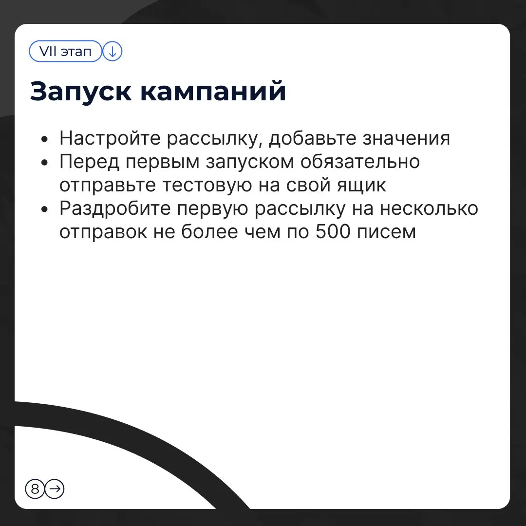 Шпаргалка по запуску email-рассылок: что нужно знать для успешного старта
Email — сложный канал со множеством «подводных» и нюансов | Сетка — социальная сеть от hh.ru
