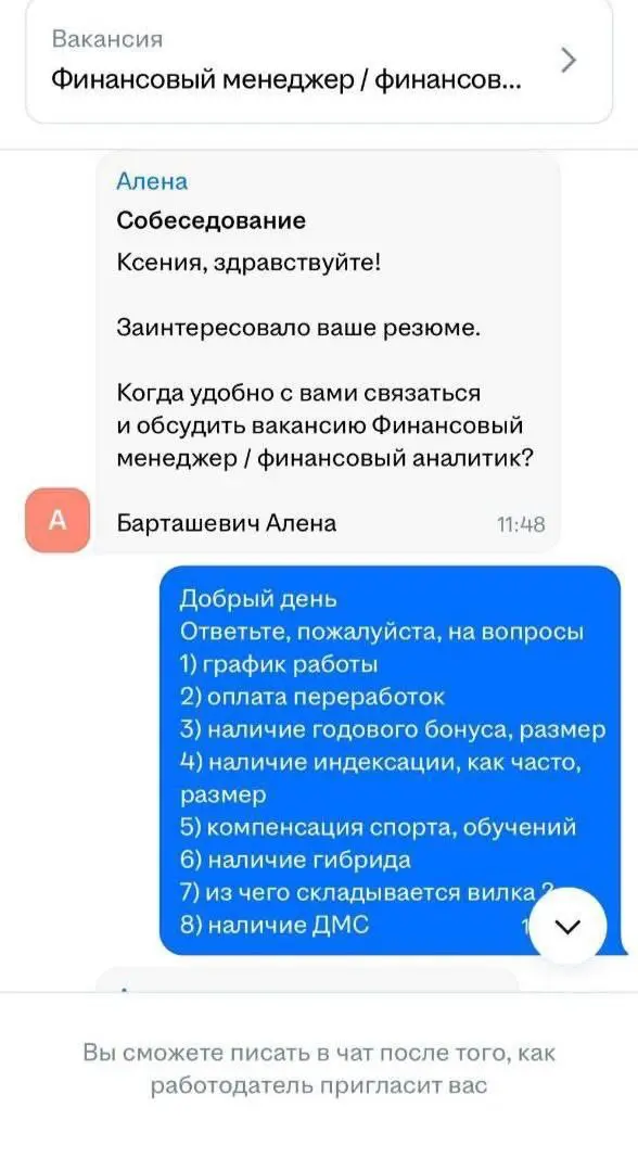 Пятничное ) | Сетка — социальная сеть от hh.ru