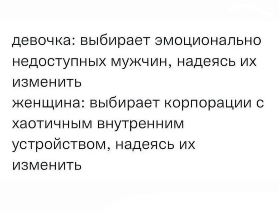 Ужс какой, я точно не такая 😏💅 | Сетка — социальная сеть от hh.ru