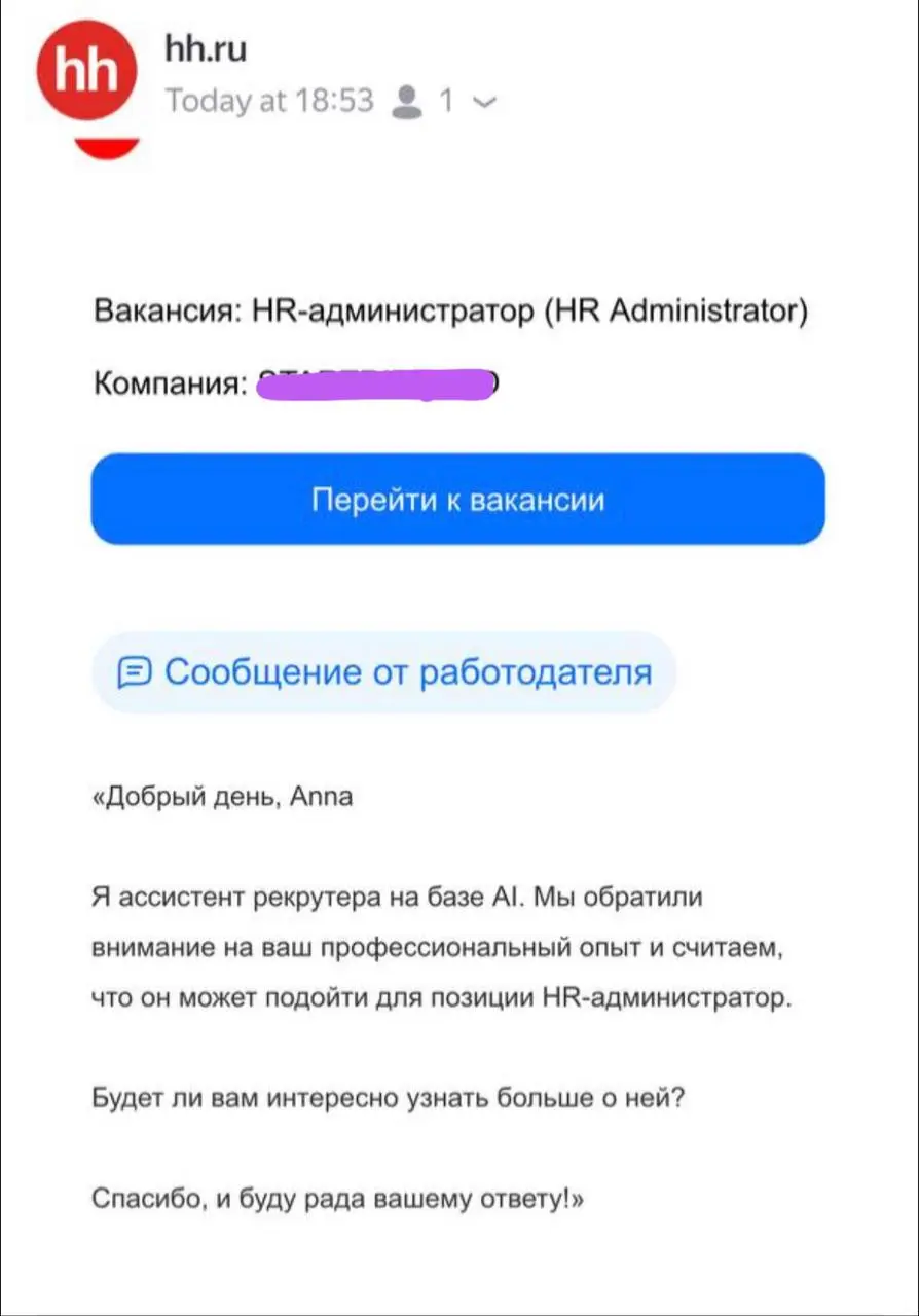 AI в HR: хайпа всё ещё больше, чем реальной имплементации?
Недавно выступала на конференции на Кипре.
Одна из сессий была посвящена AI и тому, как он проникает в жизнь HR | Сетка — социальная сеть от hh.ru