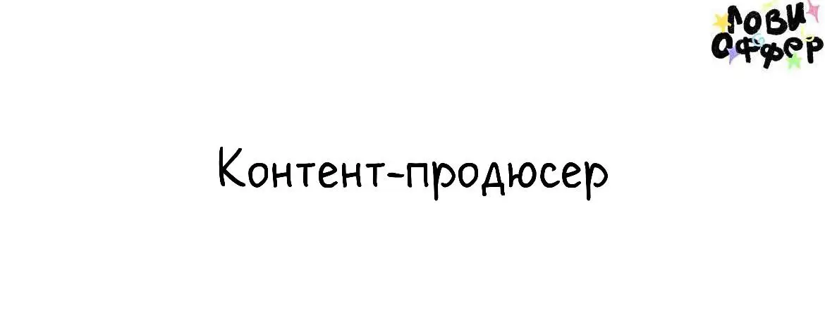 Moon Post Station в поиске контент-продюсера 🌙
Moon Post Station — это авторская канцелярия и бумажные ритуалы. Про замедление, заботу о себе, вдохновение и уютные бумажные миры | Сетка — социальная сеть от hh.ru