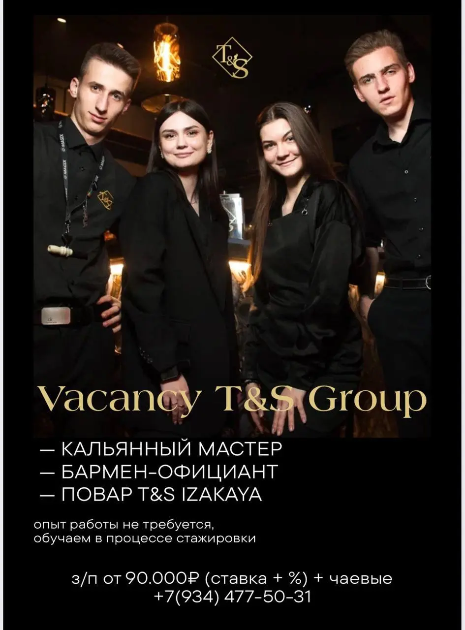 УПРАВЛЯЮЩИЙ / МЕНЕДЖЕР, ПОВАР, КАЛЬЯННЫЙ МАСТЕР, БАРМЕН-ОФИЦИАНТ
От 125 000₽
сеть лаундж-баров T&S Lounge
• Москва
• Рестораны/Кафе
• +79344775031
Jober - удобный mini app с быстрым доступом к ваканси... | Сетка — социальная сеть от hh.ru