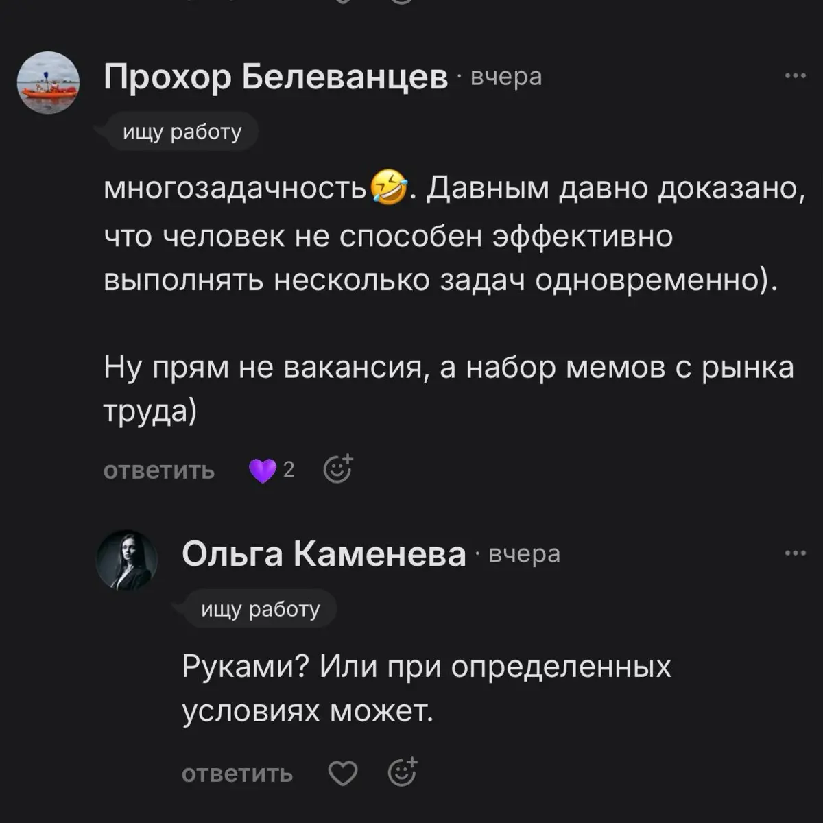 я = ред флаг | Сетка — социальная сеть от hh.ru