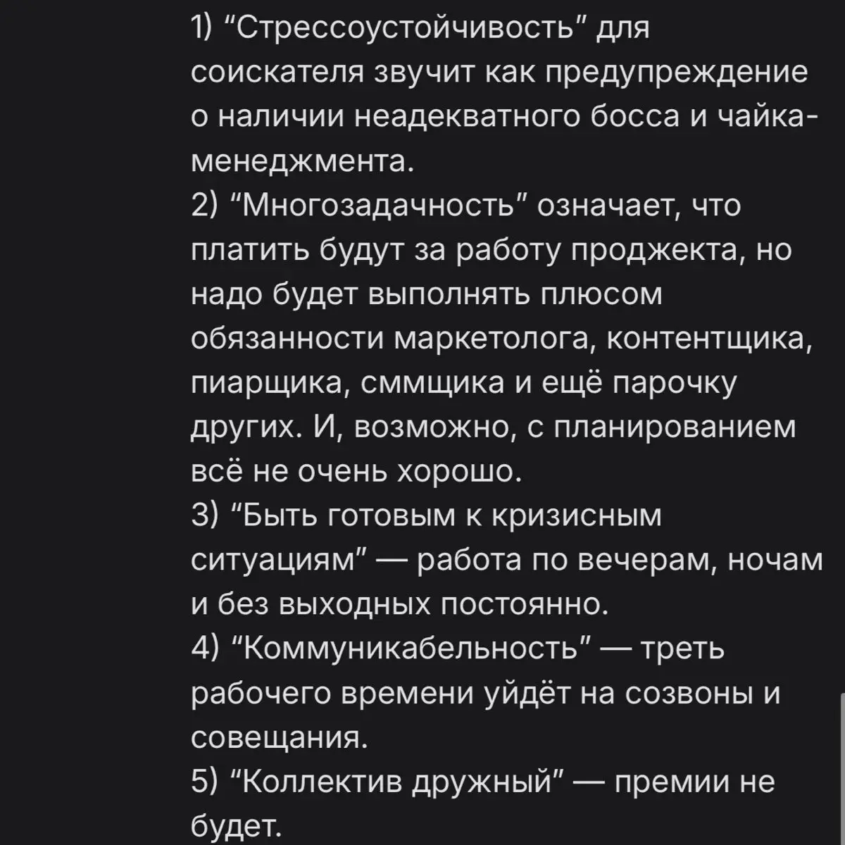 я = ред флаг | Сетка — социальная сеть от hh.ru