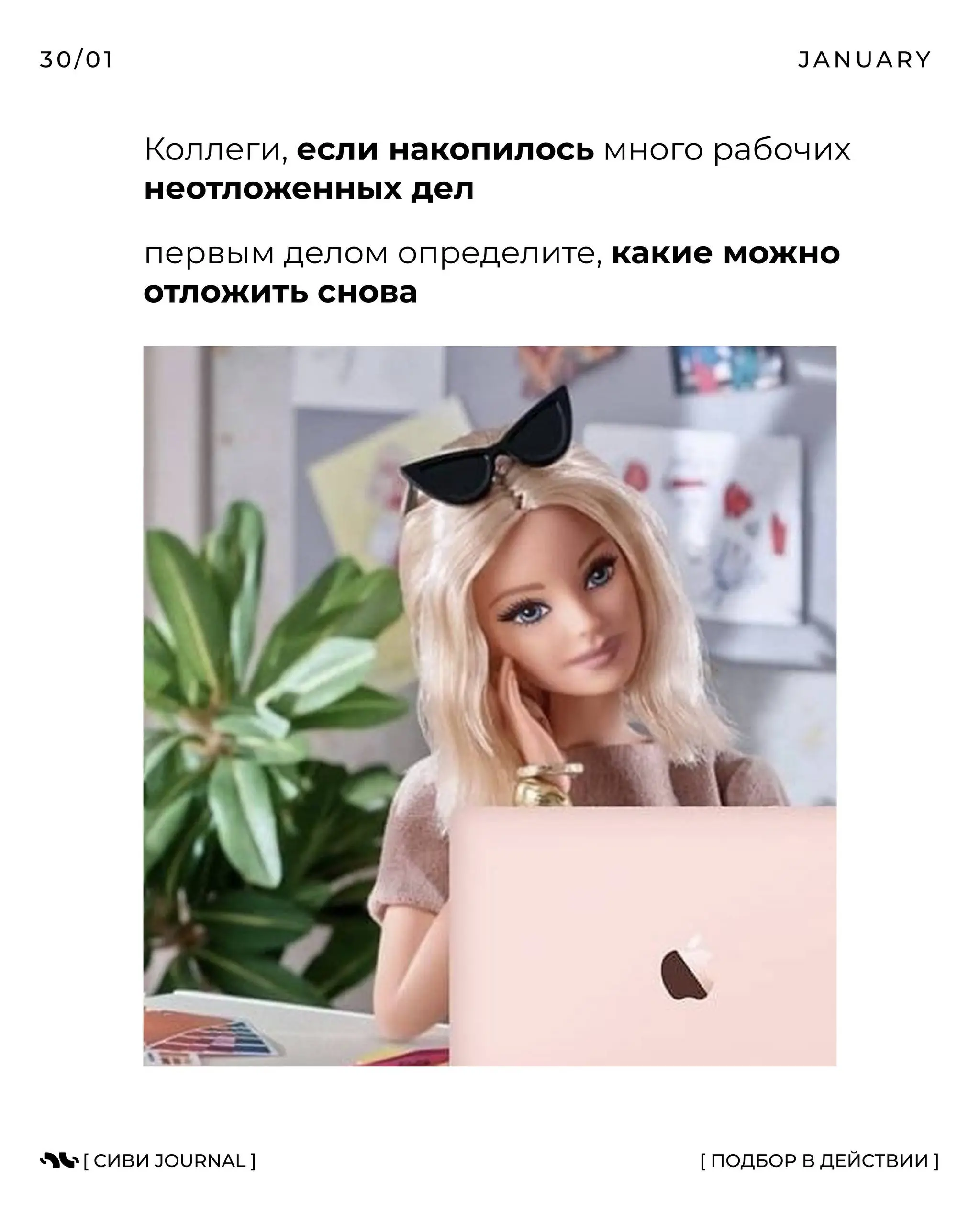 Первый рабочий месяц — это как пробный период: где-то уже уверенно, где-то ещё на ощупь, но главное — он случился | Сетка — социальная сеть от hh.ru