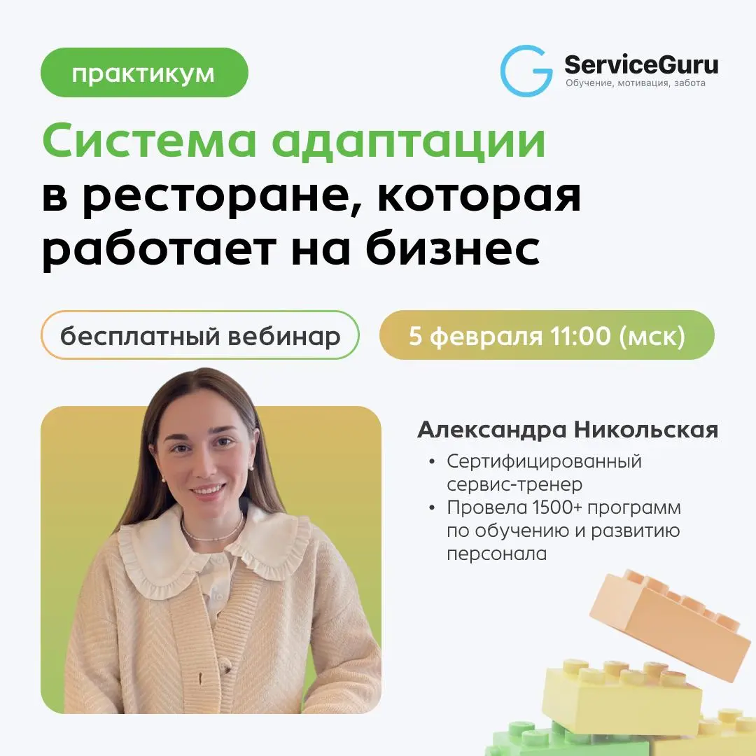 Адаптация в ресторане часто выглядит так:
показали меню → поставили в смену → через неделю стажер пропал.
И так — по кругу | Сетка — социальная сеть от hh.ru