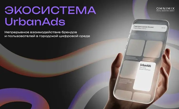Почему реклама переезжает в городские сервисы
Город – это не только улицы, дома, магазины, транспорт | Сетка — социальная сеть от hh.ru