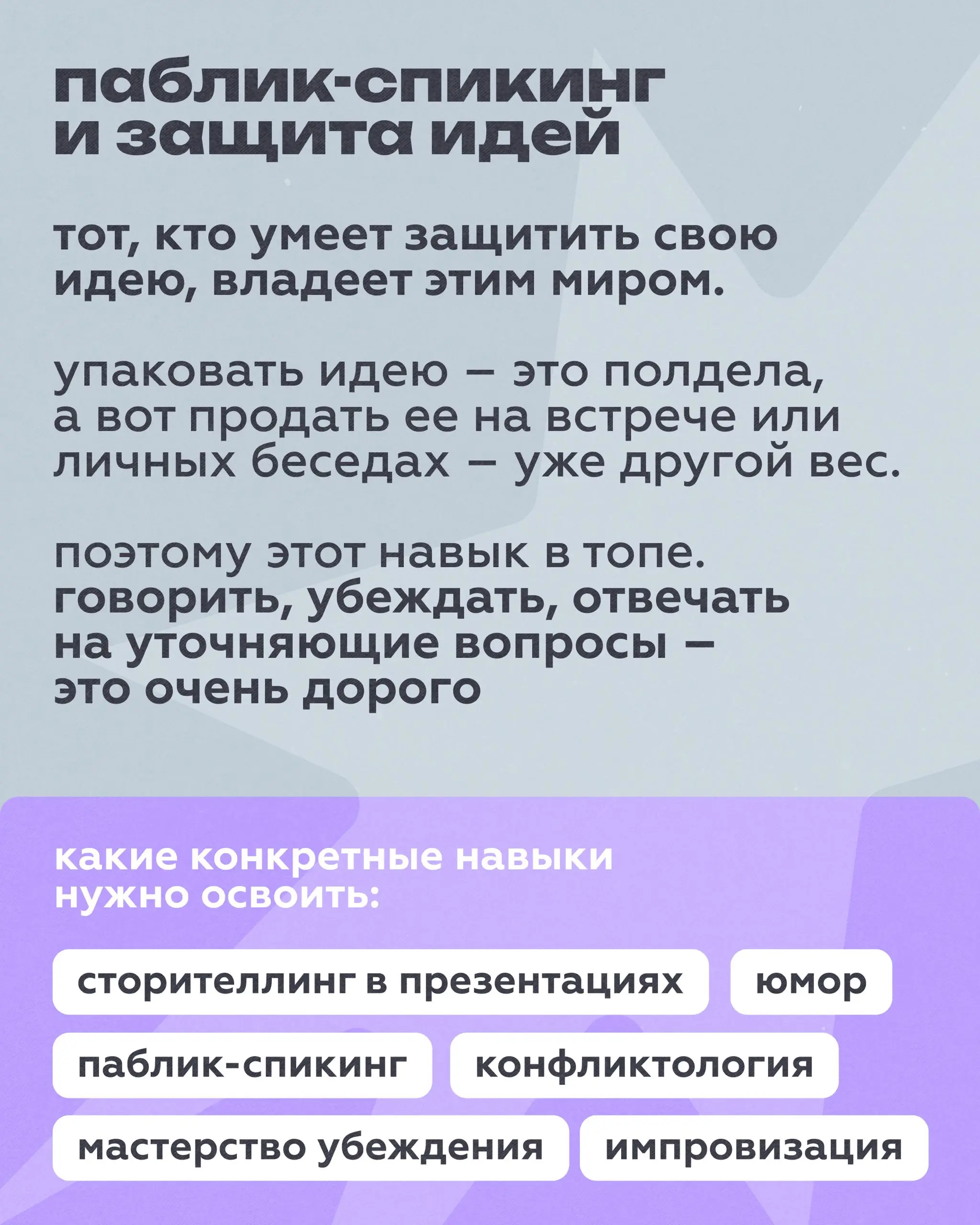 😎 Как и обещали — забудем про ИИ
Какие еще навыки (возможно, даже важнее всех этих ваших роботов) нужны креативщику в 2026 году?
Разбираемся вместе с Настей Лазарович — сооснователем ПИКЧИ, креативным... | Сетка — социальная сеть от hh.ru