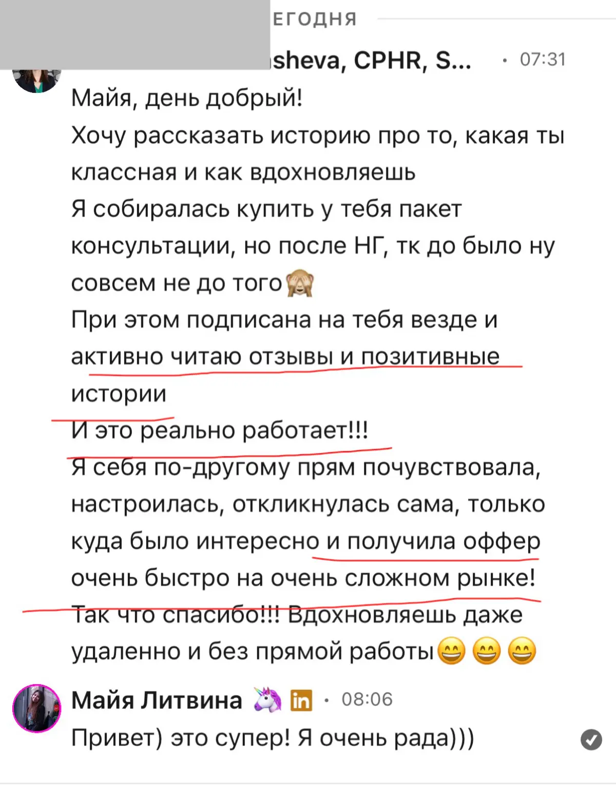 Именно поэтому я и веду блог 🖤 мой LinkedIn тут https://www.linkedin.com/in/maiyalitvina | Сетка — социальная сеть от hh.ru