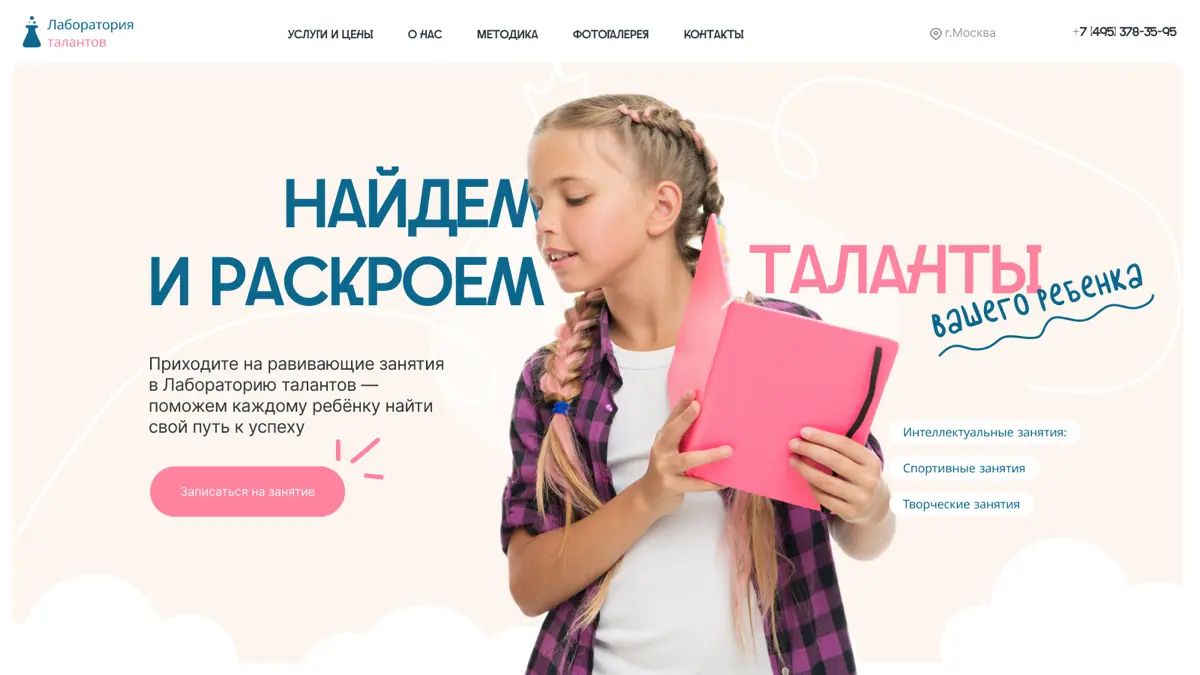☁️Как дизайн создает доверие. Кейс “Лаборатория талантов”☁ | Сетка — социальная сеть от hh.ru