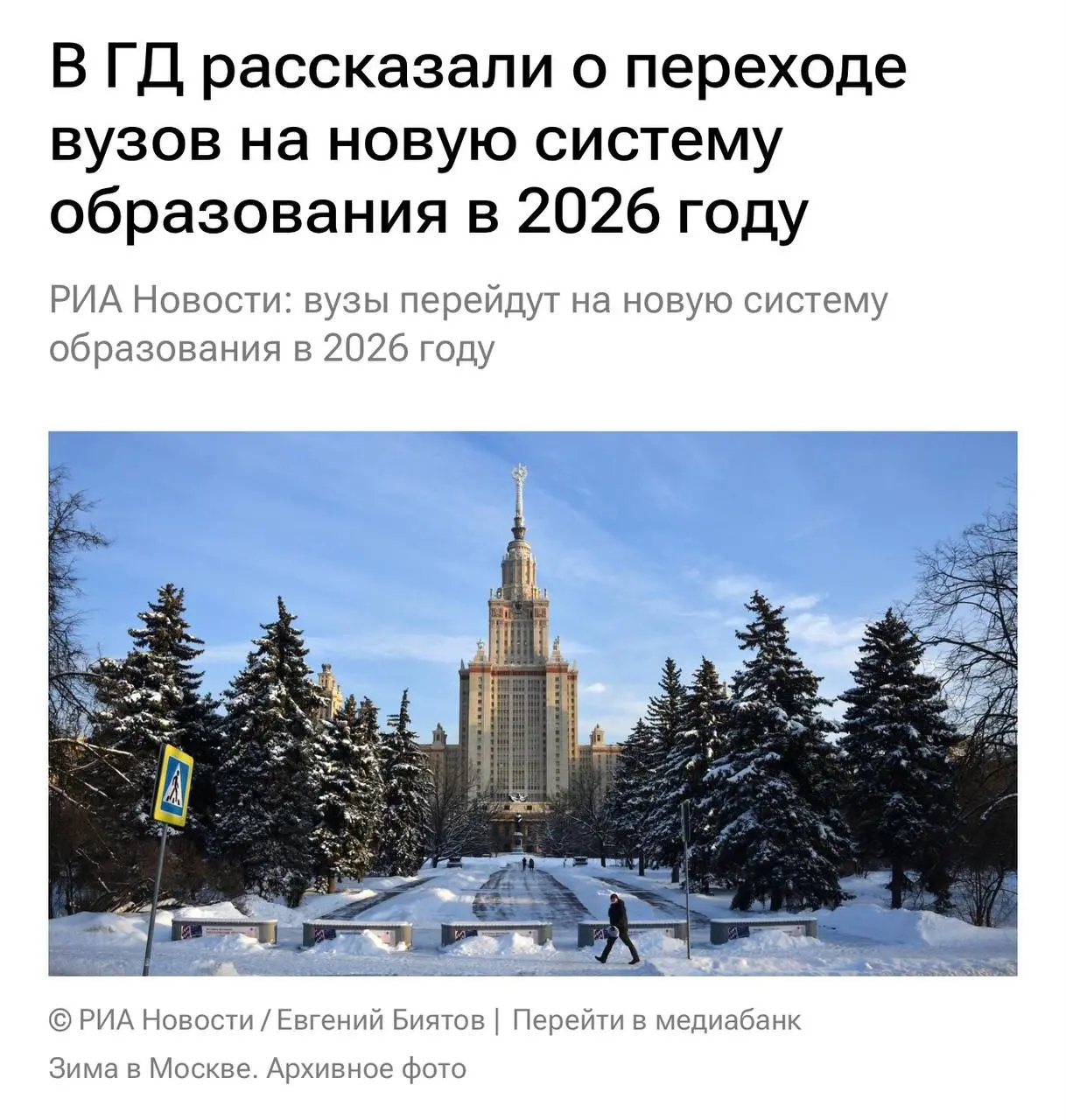 🧑‍🎓 В России отменят бакалавриат и магистратуру с 1 сентября 2026 года
Привычные форматы заменят на базовое и специализированное высшее образование | Сетка — социальная сеть от hh.ru