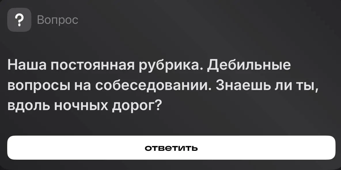 Наконец-то пятница!
Итак, не знаю как у вас, а у меня сил никаких на сегодня креативных нет | Сетка — социальная сеть от hh.ru