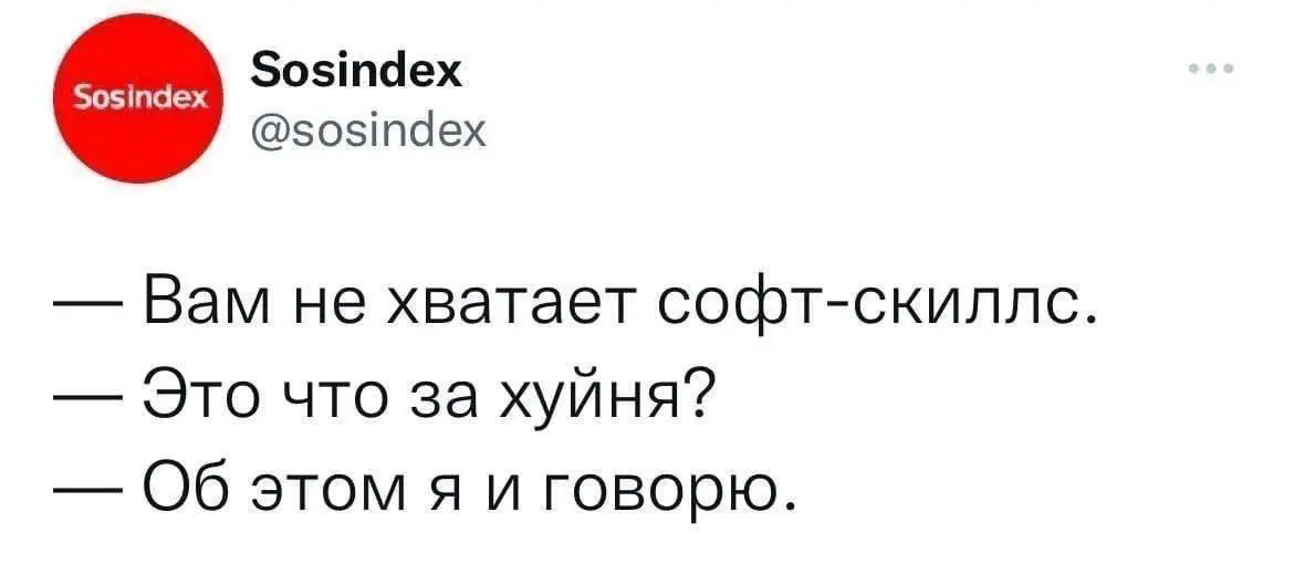 Когда рабочий день закончился, | Сетка — социальная сеть от hh.ru