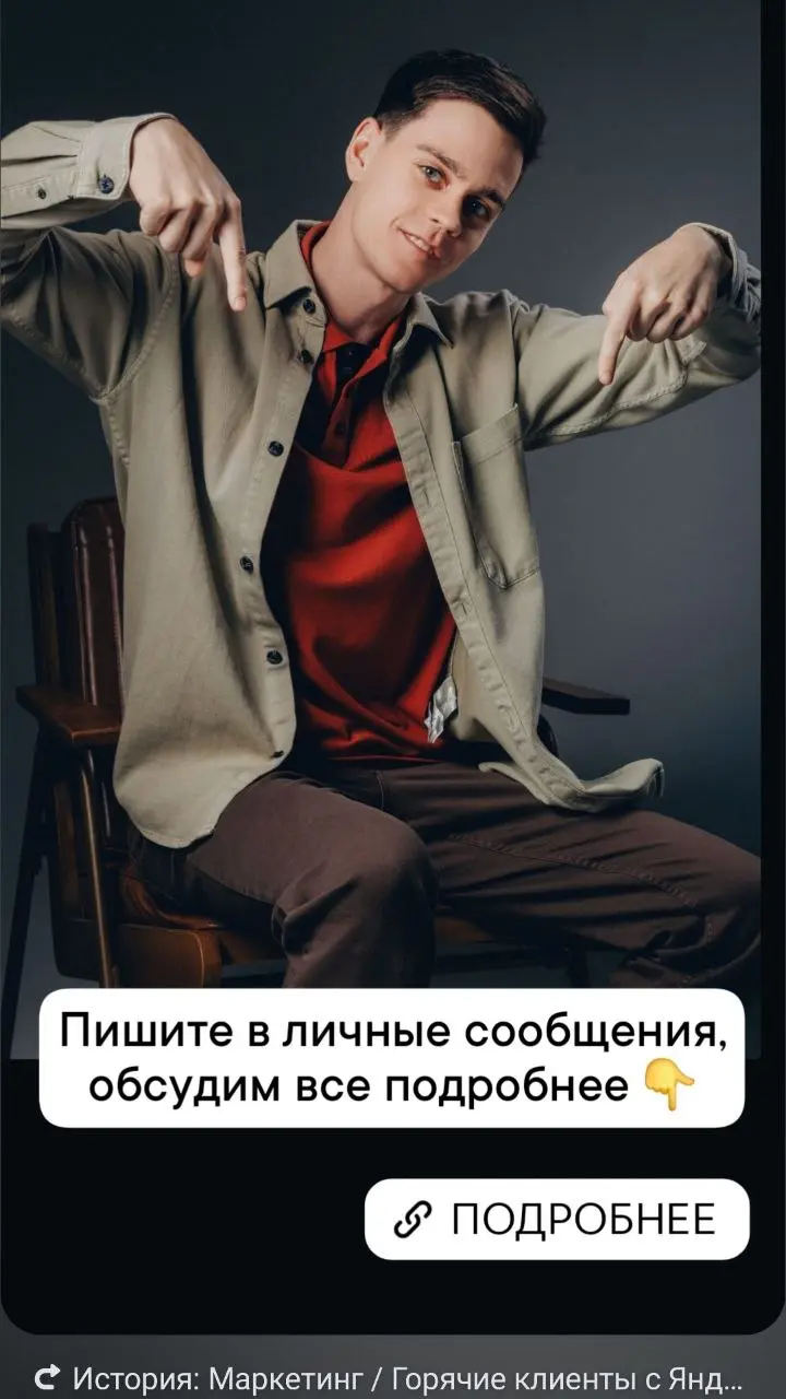 Бизнес в России переживает не лучшие варианты, но выход есть всегда 👍
Пишите в личные сообщения, поможем вашему бизнесу увеличить выручку до 200% с Яндекс карт и 2Гис всего за 1 месяц ✅
t | Сетка — социальная сеть от hh.ru