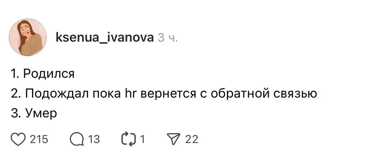 Ждём вас в комментариях🤓
#мемнаяпятница | Сетка — социальная сеть от hh.ru