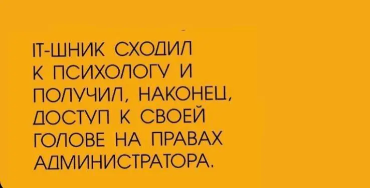 Ждём вас в комментариях🤓
#мемнаяпятница | Сетка — социальная сеть от hh.ru