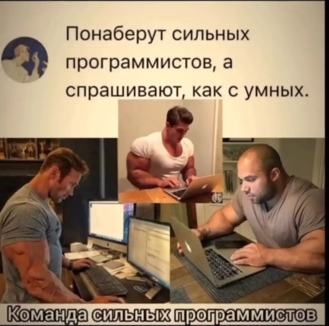 Ух, ну вот и пятница. Кто что успел сломать за эту неделю? Пятничный деплой в процессе? 😘 | Сетка — социальная сеть от hh.ru