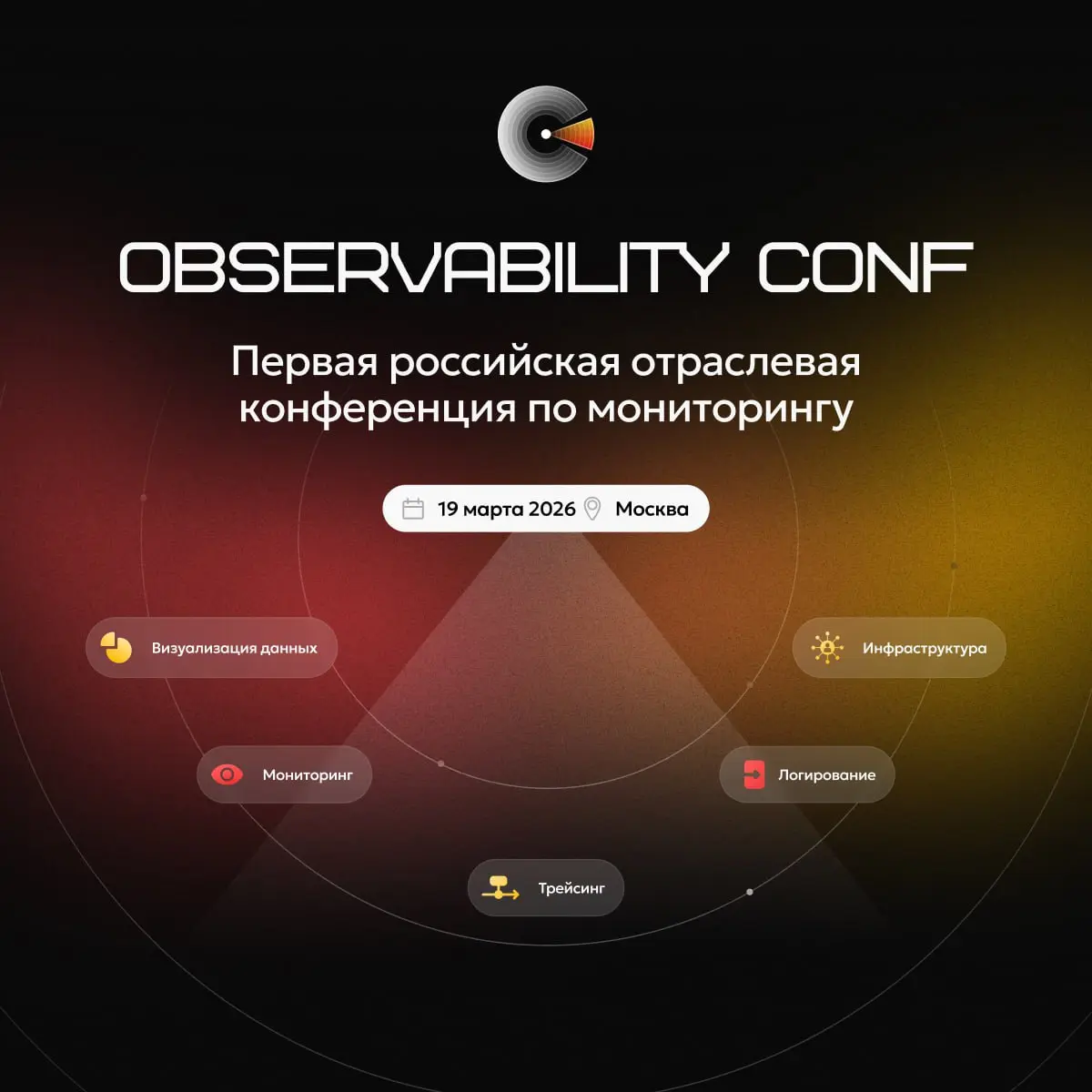 Приходите на Observability Conf — первую отраслевую конференцию по мониторингу 🖼
19 марта в Москве пройдет конференция Observability Conf, которая объединит инженеров, SRE- и DevOps-специалистов, архи... | Сетка — социальная сеть от hh.ru