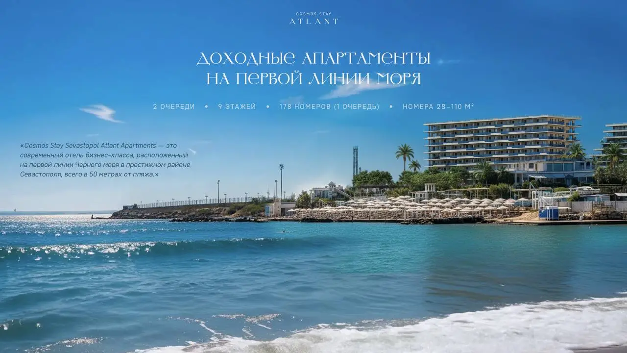 Cosmos Stay Sevastopol Atlant— апартаменты у моря с инвестиционным потенциалом 🔺
Друзья, вы знаете, что мой фокус — это топовые локации Дубая и Москвы | Сетка — социальная сеть от hh.ru