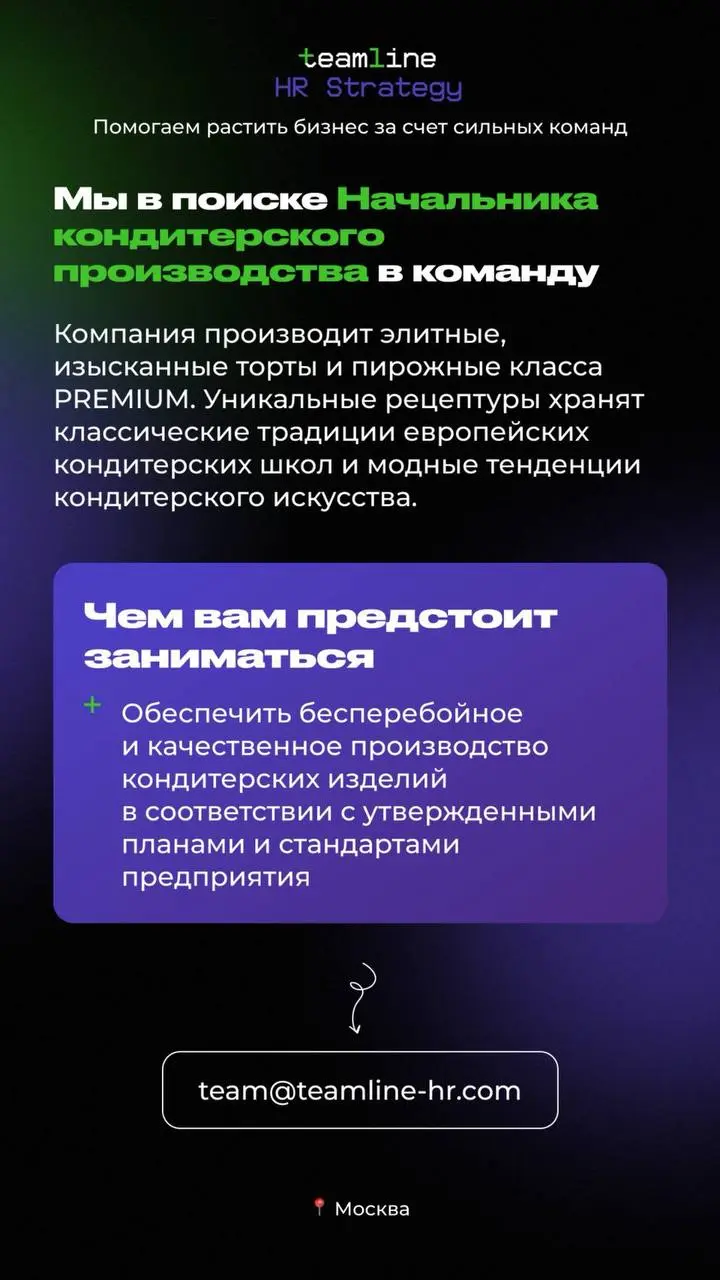 Запускаем рубрику «Ищу тебя» | Сетка — социальная сеть от hh.ru