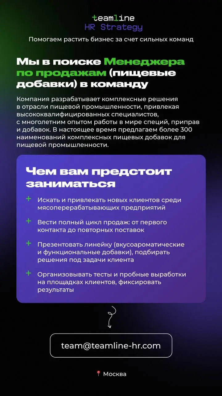 Запускаем рубрику «Ищу тебя» | Сетка — социальная сеть от hh.ru