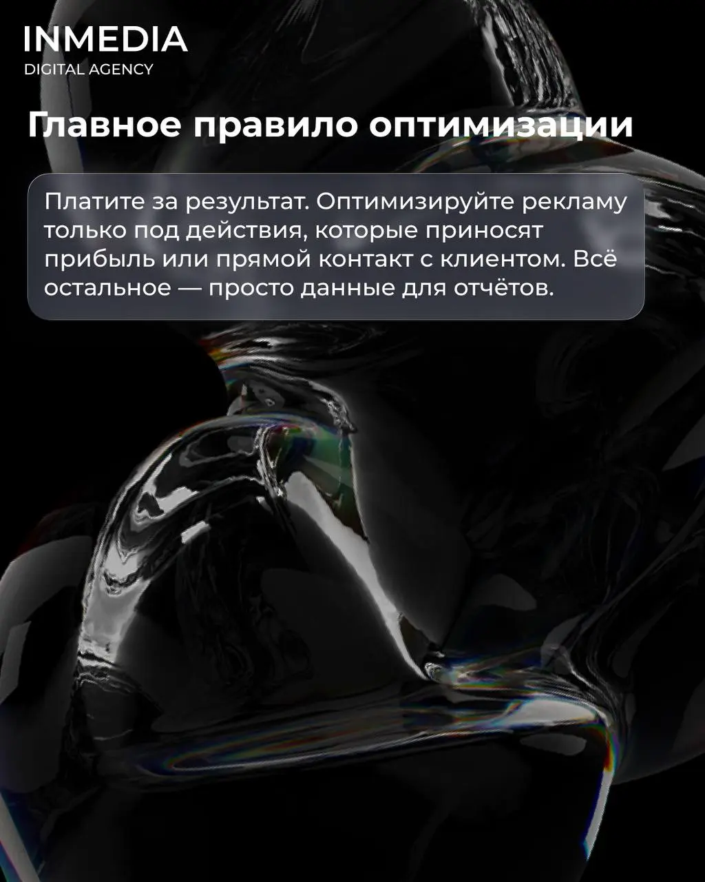 Вы отслеживаете не те конверсии
❓Запустили рекламу. Кабинет показывает 50 конверсий. Радуетесь. Смотрите CRM — там 5 заявок.
Что произошло?
Вы отслеживаете не те действия | Сетка — социальная сеть от hh.ru