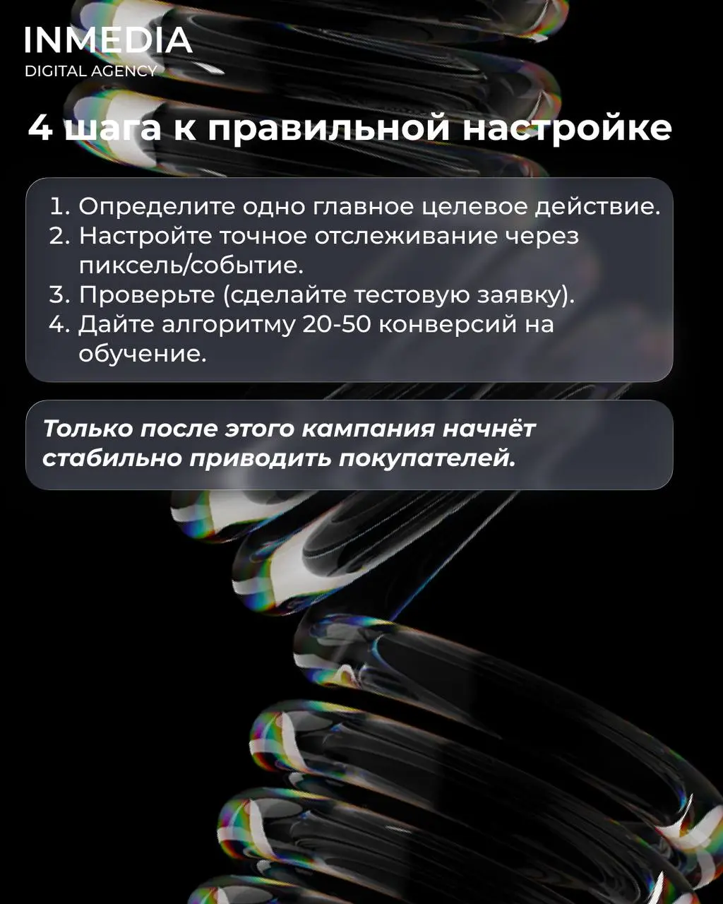Вы отслеживаете не те конверсии
❓Запустили рекламу. Кабинет показывает 50 конверсий. Радуетесь. Смотрите CRM — там 5 заявок.
Что произошло?
Вы отслеживаете не те действия | Сетка — социальная сеть от hh.ru