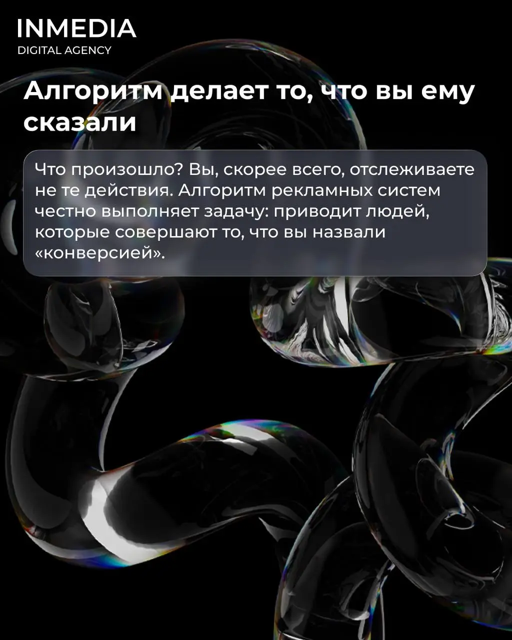 Вы отслеживаете не те конверсии
❓Запустили рекламу. Кабинет показывает 50 конверсий. Радуетесь. Смотрите CRM — там 5 заявок.
Что произошло?
Вы отслеживаете не те действия | Сетка — социальная сеть от hh.ru