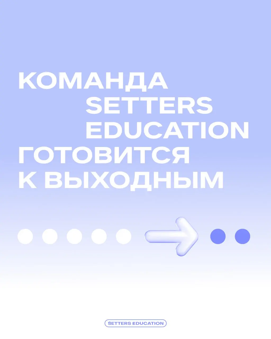 Коллеги, пятница!
Надеемся, вы продуктивно провели первый месяц года. Да-да, январь подходит к концу, поэтому хотим напомнить: собранность и ясность мыслей создают пространство для продуктивности | Сетка — социальная сеть от hh.ru