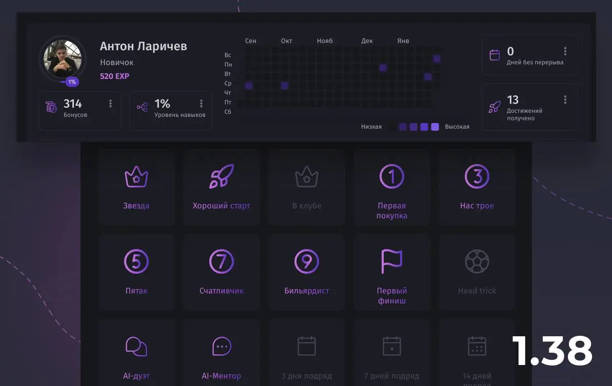 #релиз Обновления платформы: достижения и активность
Мы обновили раздел профиля и достижения | Сетка — социальная сеть от hh.ru