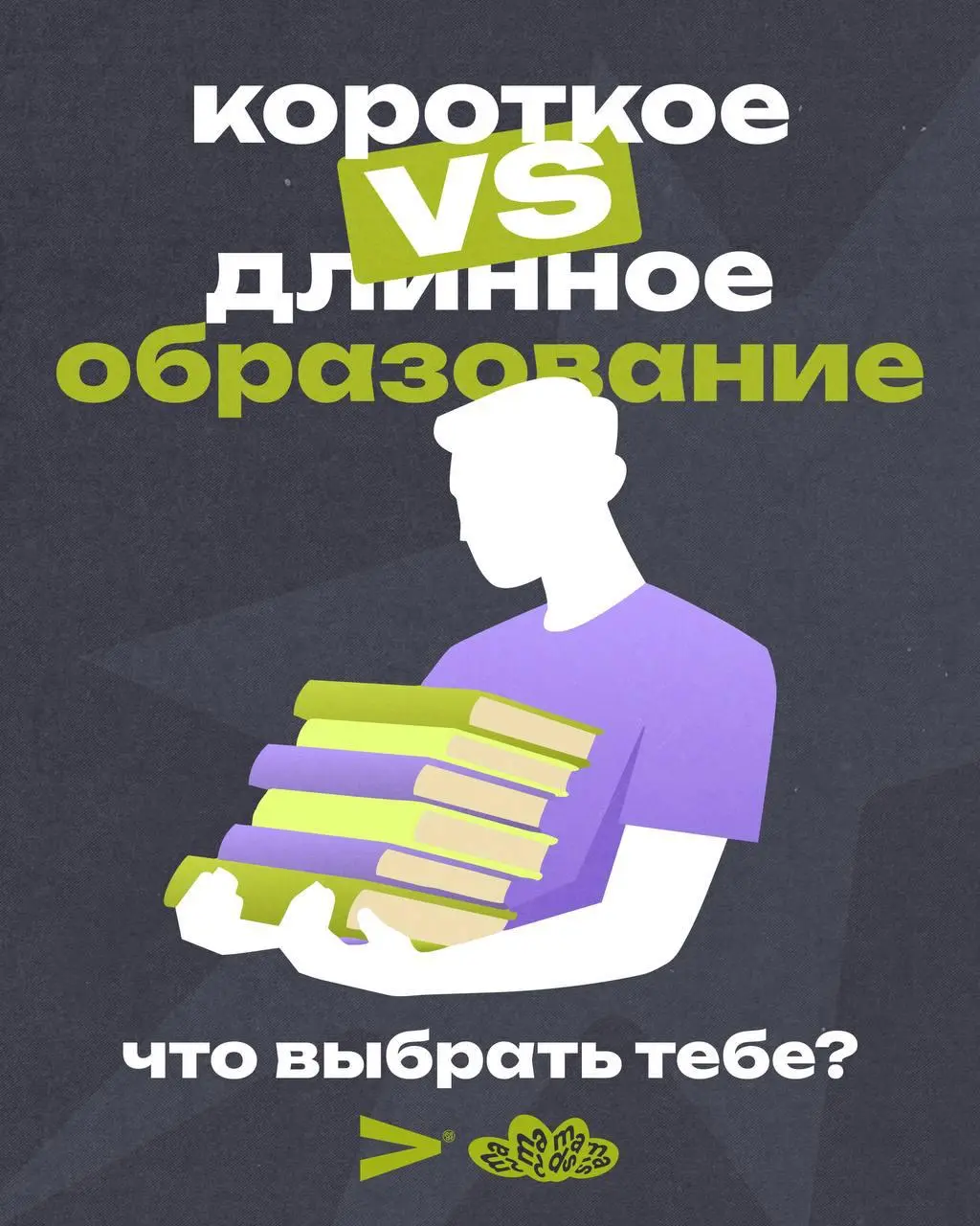 Примерный дайджест навыков мы получили, поэтому — приступаем к их освоению | Сетка — социальная сеть от hh.ru