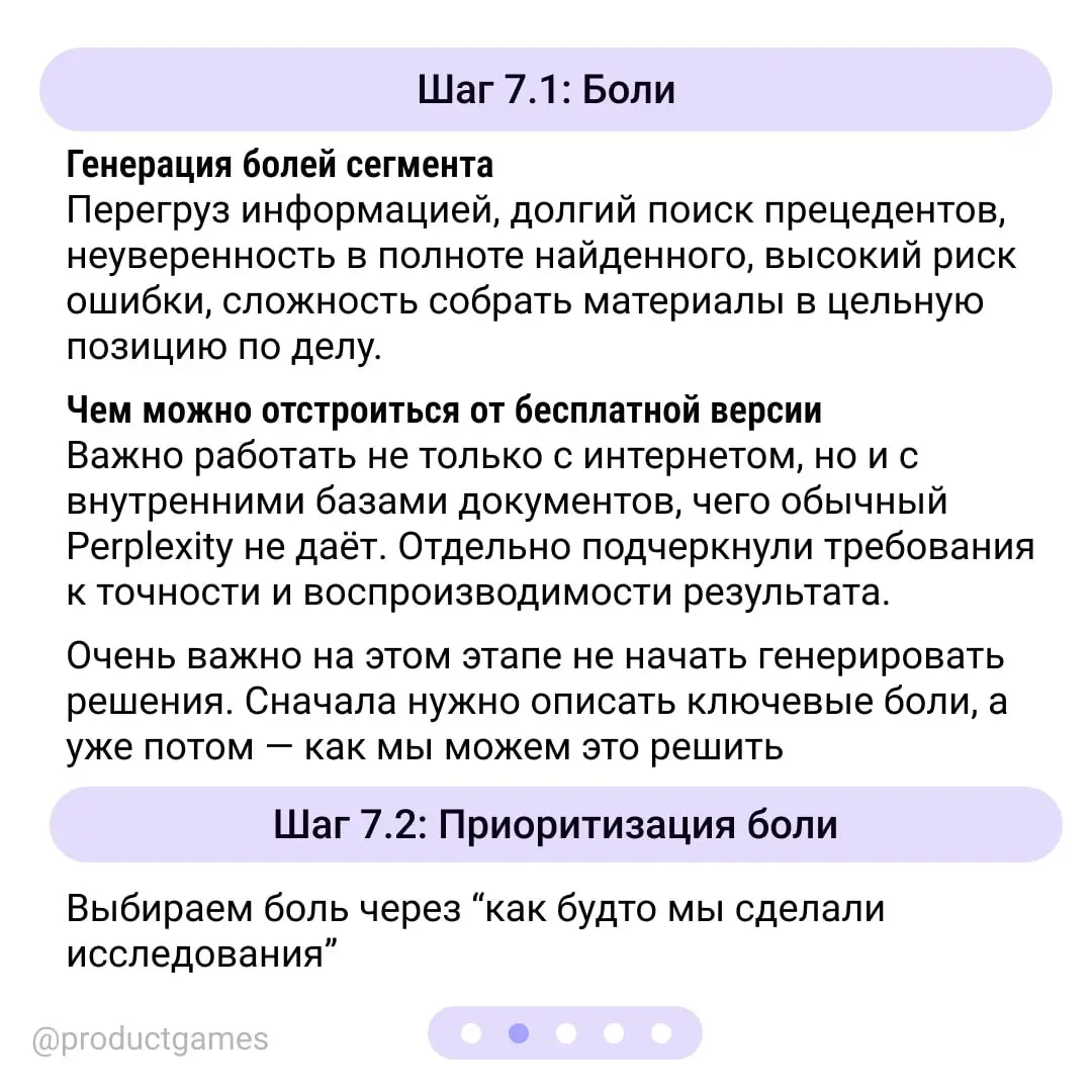 Как не завалить Product Sense интервью, часть 2 ✨
Неделю назад мы разобрали первую часть кейса: прошли путь от широкой задачи до выбранного сегмента пользователей | Сетка — социальная сеть от hh.ru