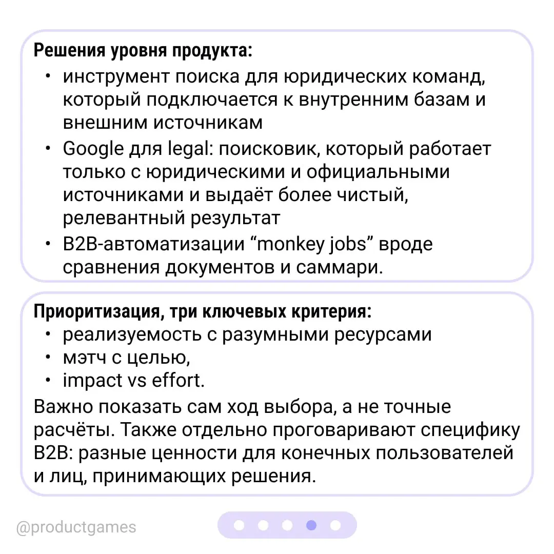 Как не завалить Product Sense интервью, часть 2 ✨
Неделю назад мы разобрали первую часть кейса: прошли путь от широкой задачи до выбранного сегмента пользователей | Сетка — социальная сеть от hh.ru