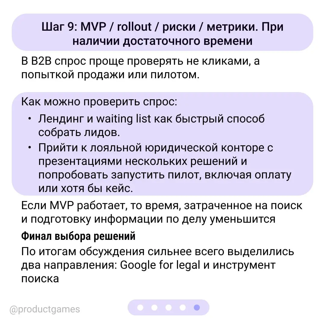 Как не завалить Product Sense интервью, часть 2 ✨
Неделю назад мы разобрали первую часть кейса: прошли путь от широкой задачи до выбранного сегмента пользователей | Сетка — социальная сеть от hh.ru