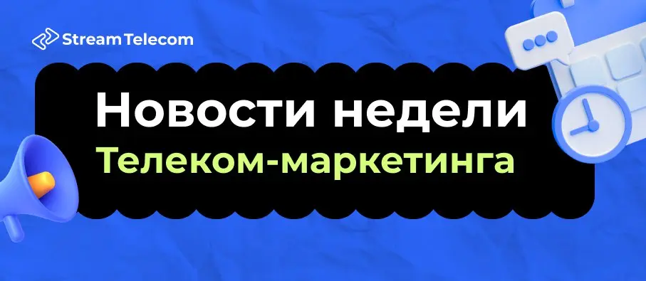 64% маркетологов используют новостные письма со встроенной нативной рекламой
Сегодня не тот случай: в посте рекламы нет, только новости недели | Сетка — социальная сеть от hh.ru