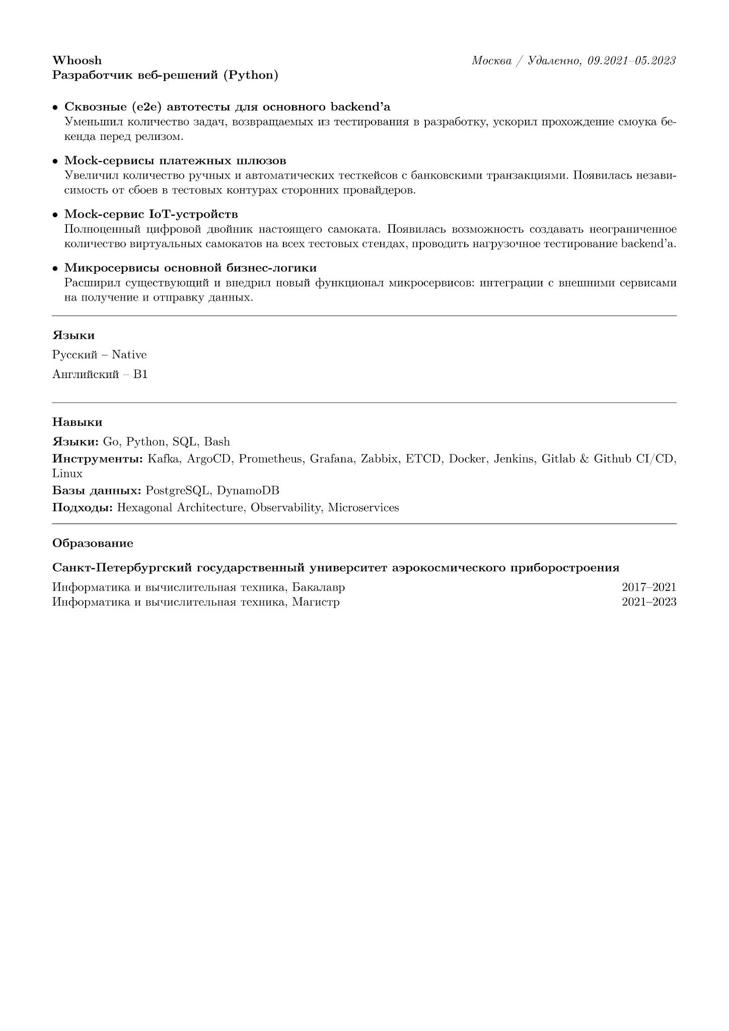 Ищу позицию Golang / Backend-разработчика | Сетка — социальная сеть от hh.ru