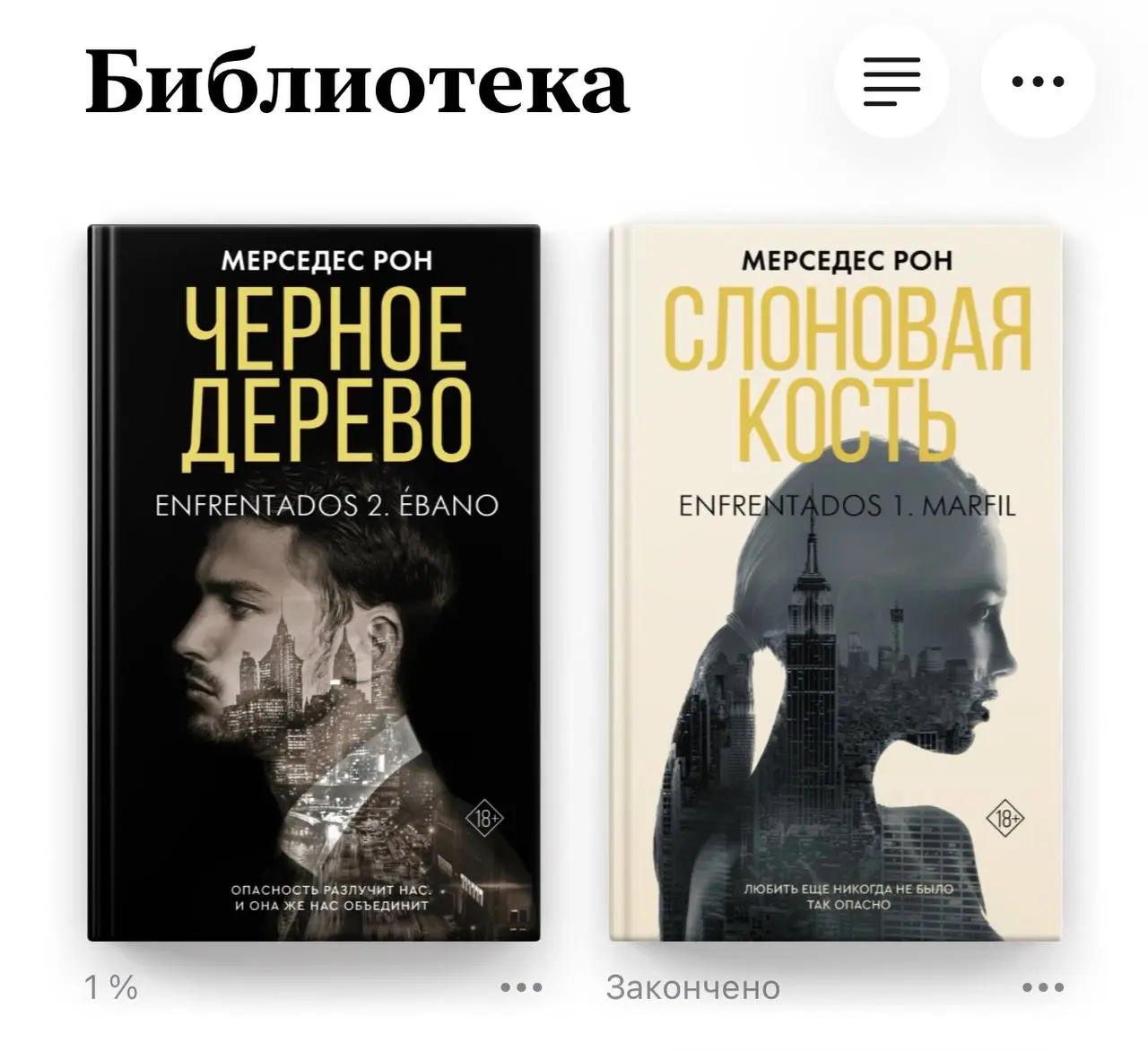 Диалог с Perplexity:
Я: Что читать после Моны Кастен «Макстон Холл», в стиле «Моя вина» и «После»? Романы, в которых любовь запретна
Она: да, конечно, вот
Серия книг 1
Серия книг 2
Серия книг 3
Я: А м... | Сетка — социальная сеть от hh.ru