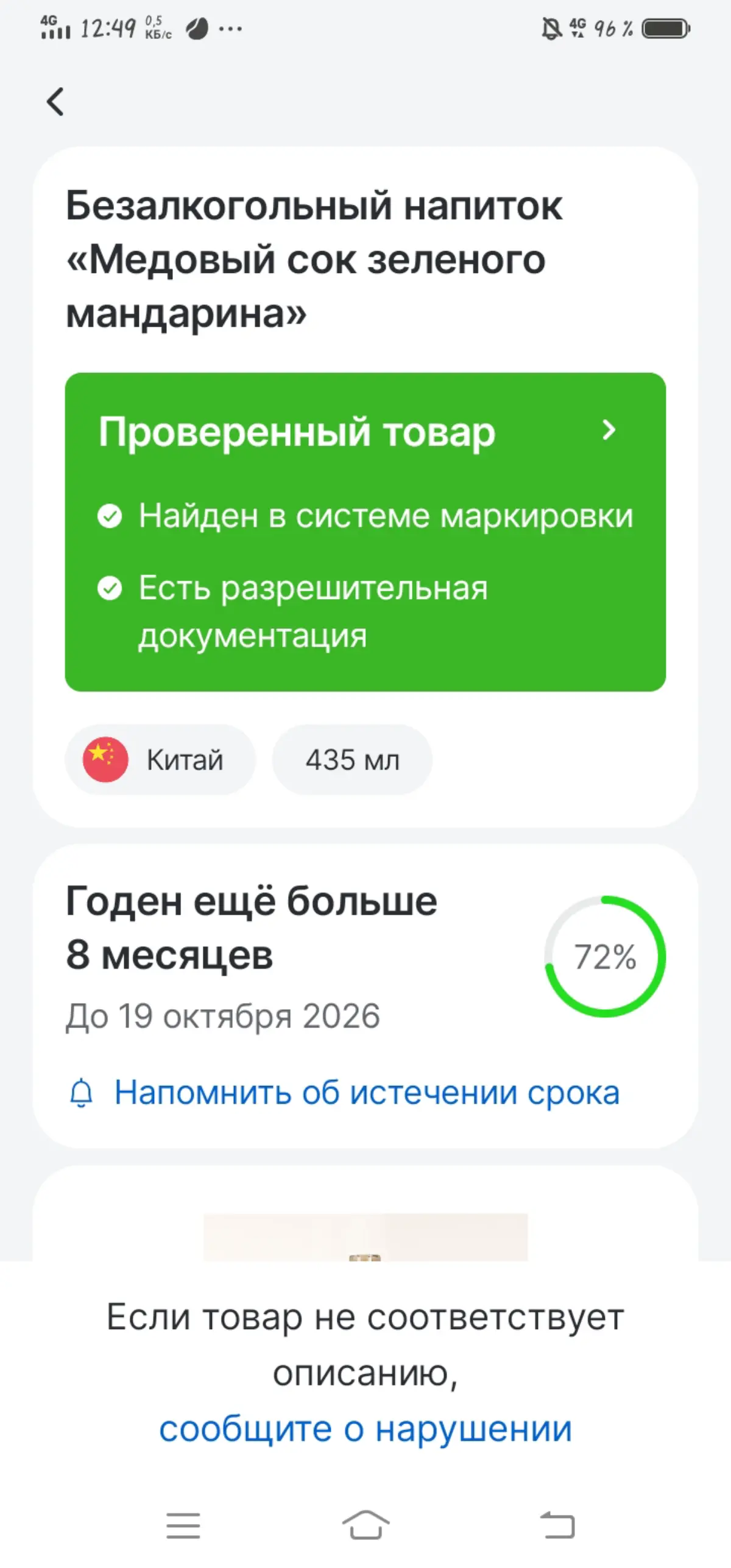 Медовый сок зелёного мандарина 🍯🍊 | Сетка — социальная сеть от hh.ru