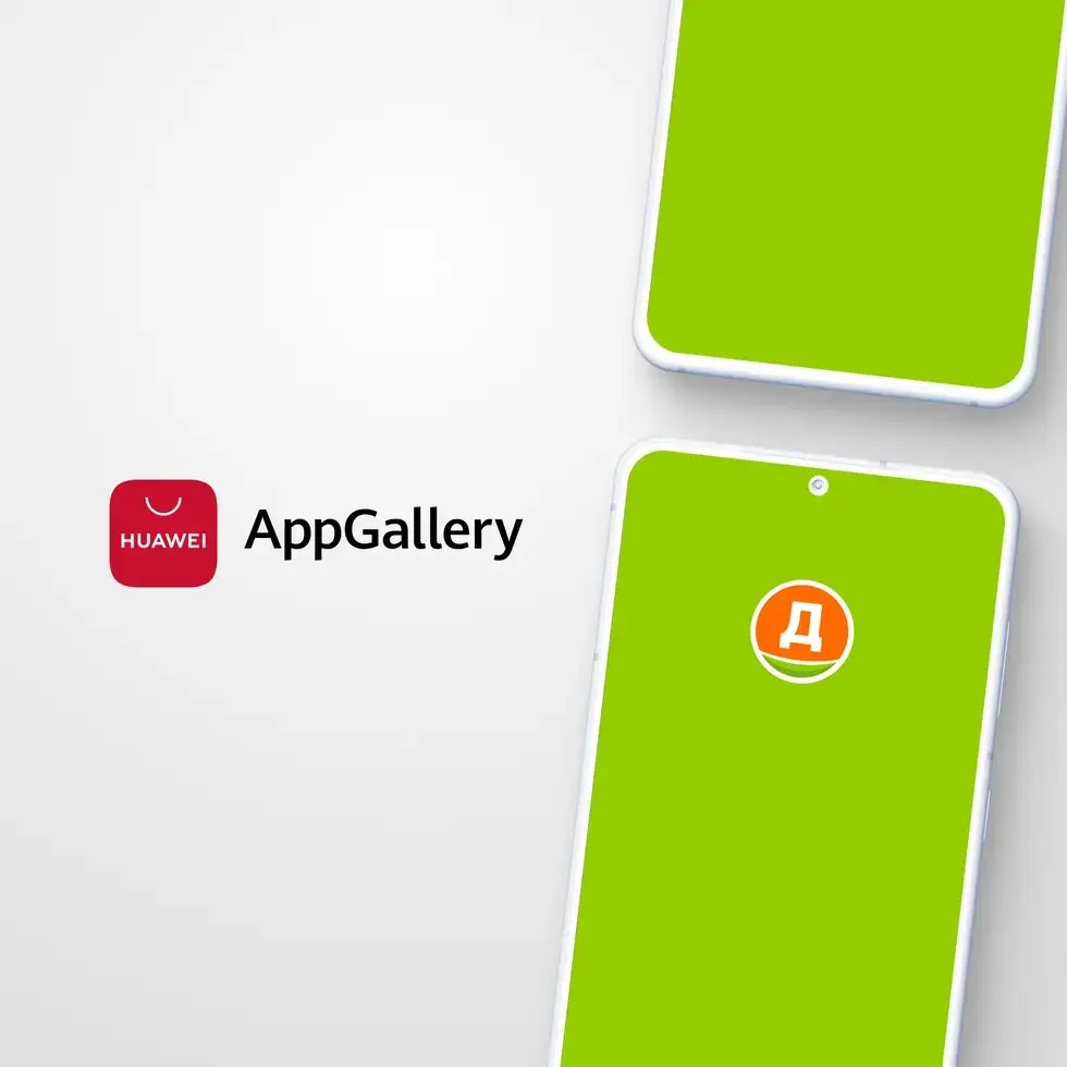AppGallery — это фирменный магазин приложений Huawei для устройств на базе Android и HarmonyOS | Сетка — социальная сеть от hh.ru