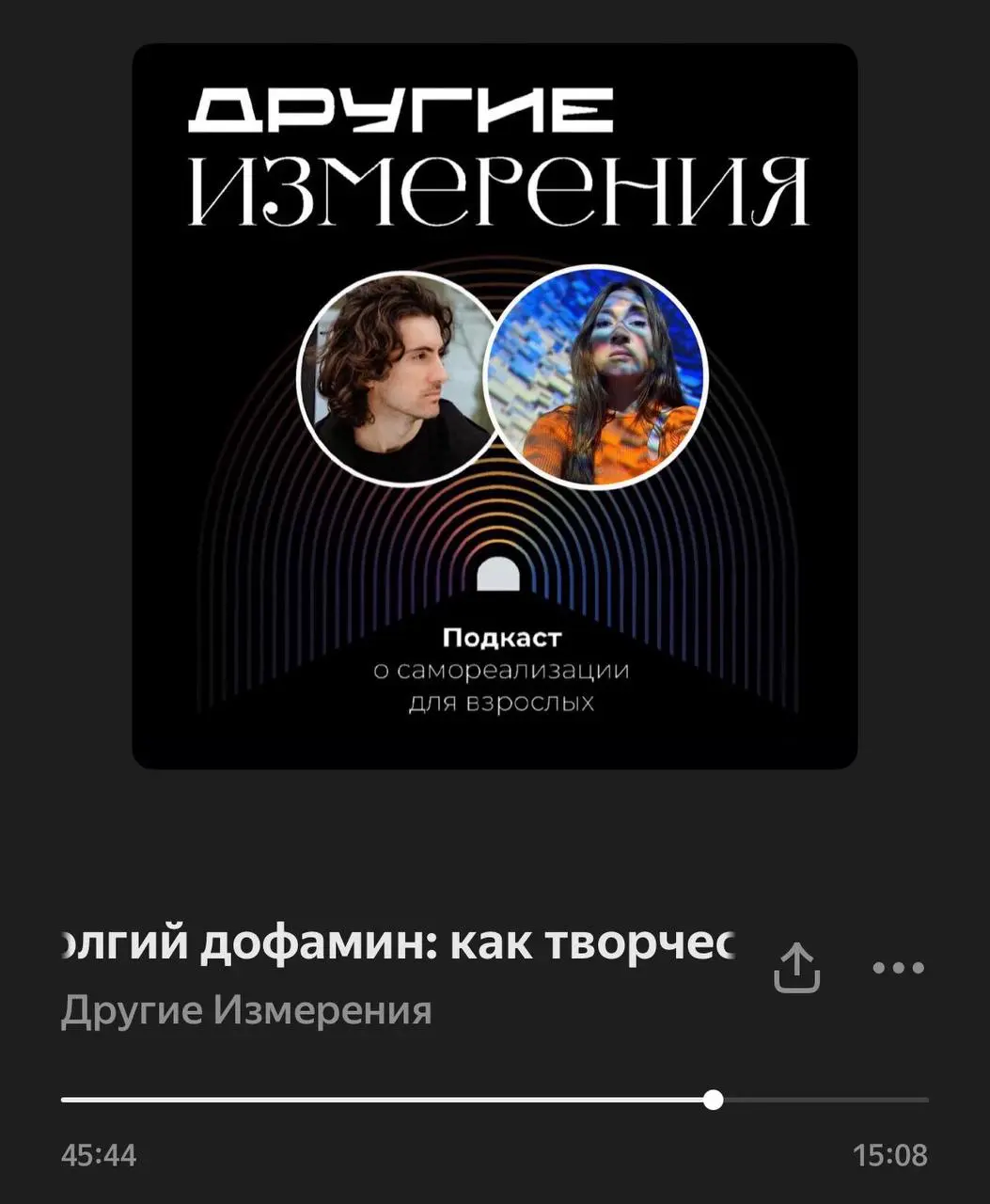 вечером выбралась на кардио и заодно послушала подкаст
честно, не дослушала до конца (уж ооочень нудно стало), но кое-что подметила
на тыщу процентов уверена, что вы хотя бы раз слышали, что скроллинг... | Сетка — социальная сеть от hh.ru