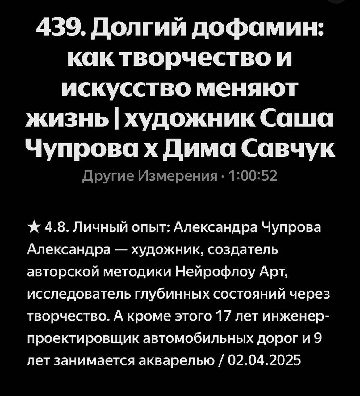 вечером выбралась на кардио и заодно послушала подкаст
честно, не дослушала до конца (уж ооочень нудно стало), но кое-что подметила
на тыщу процентов уверена, что вы хотя бы раз слышали, что скроллинг... | Сетка — социальная сеть от hh.ru