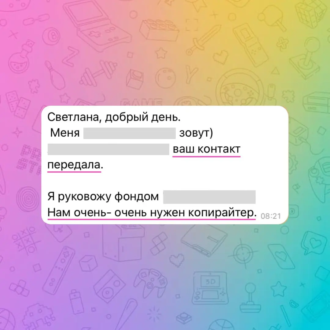 Бонус за хорошо сделанную работу — люди, которые приходят по «сарафанному радио». Но с этим бонусом приходит двойная ответственность: и перед новым заказчиком, и перед тем, кто тебя порекомендовал | Сетка — социальная сеть от hh.ru