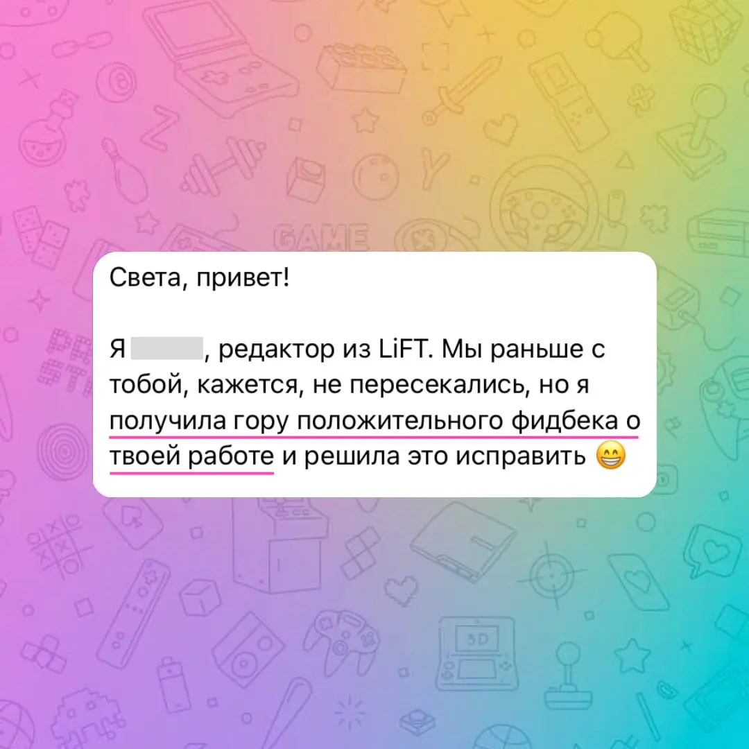 Бонус за хорошо сделанную работу — люди, которые приходят по «сарафанному радио». Но с этим бонусом приходит двойная ответственность: и перед новым заказчиком, и перед тем, кто тебя порекомендовал | Сетка — социальная сеть от hh.ru