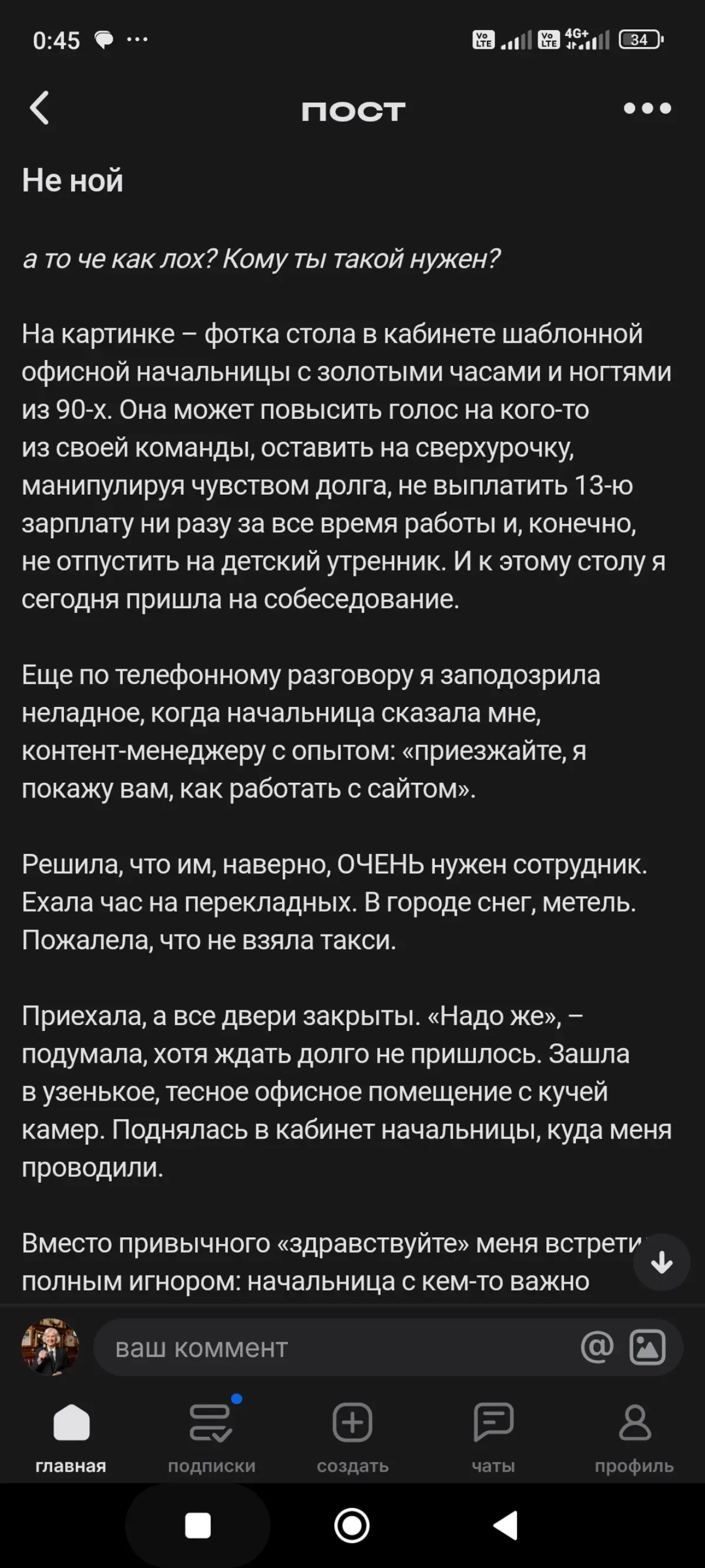 Немного о столь нелюбимых многими бизнес - "императрицах" | Сетка — социальная сеть от hh.ru